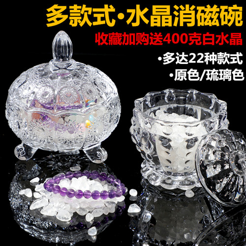天然白水晶原石净化御守盐
