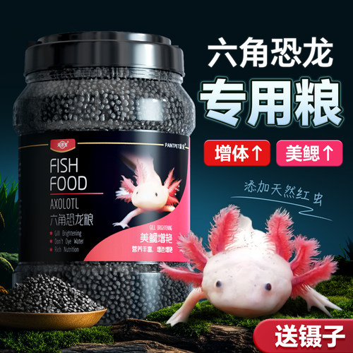 六角鱼饲料高蛋白清道夫下沉型