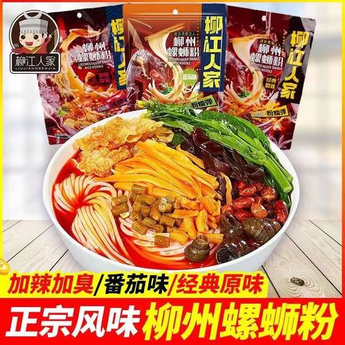 柳江人家广西柳州螺蛳粉