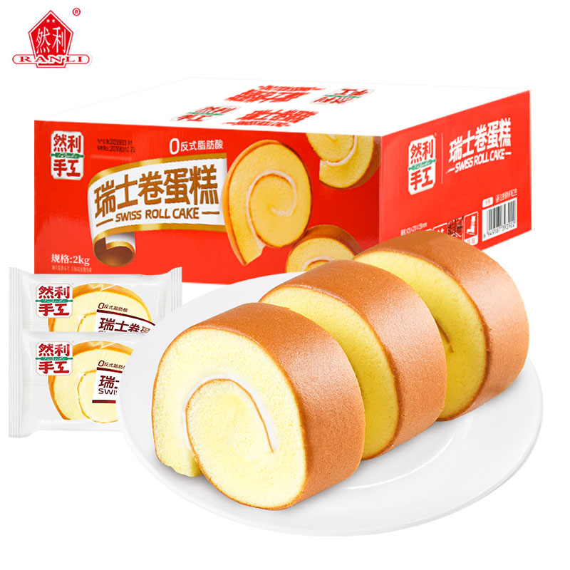 然利手工瑞士卷夹心蛋糕面包营养早餐代餐糕点休闲零食批发整箱