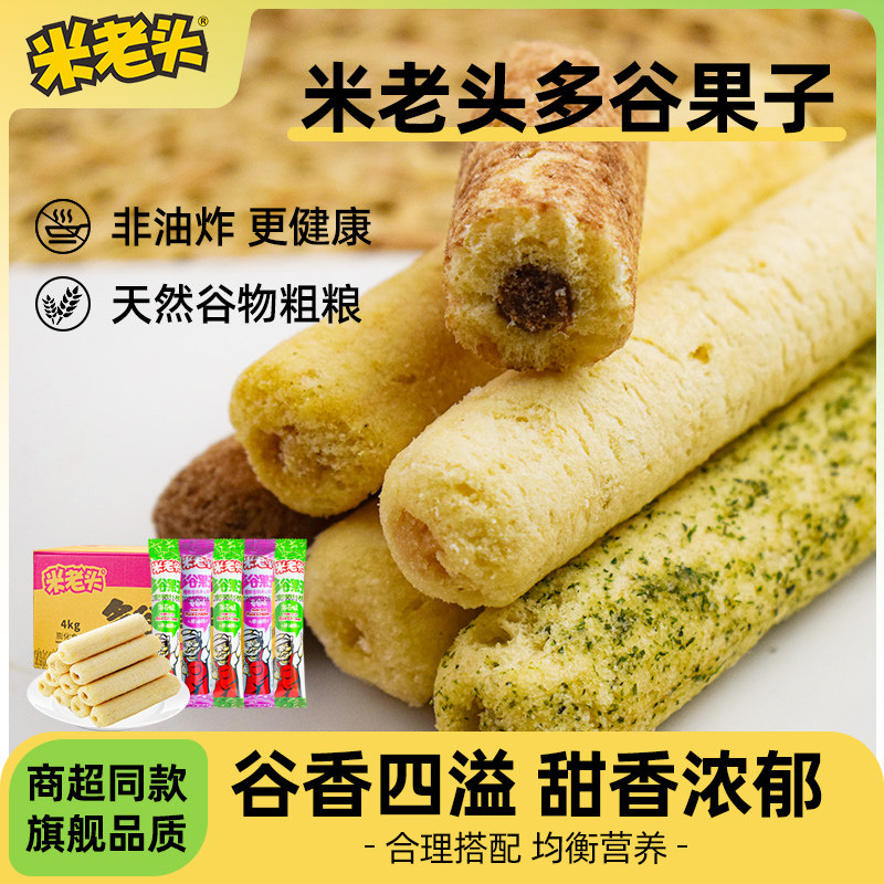 米果棒零食米老头多谷果子海苔味米果棒米果卷膨化网红零食小吃解