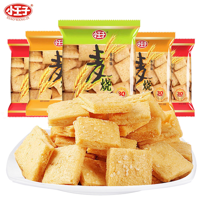 小王子麦烧香辣麻辣葱油味6070后怀旧童年解馋小零食休闲食品糕点