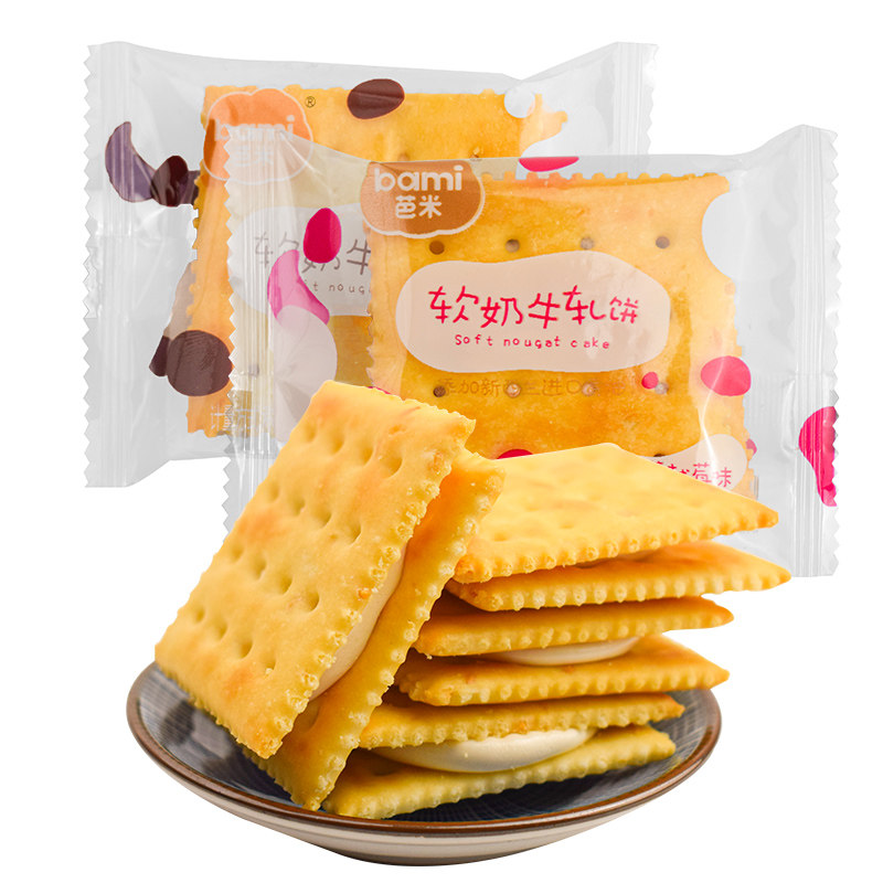 芭米牛轧饼奶盐味蔓越莓味手工软奶夹心饼干早餐茶点心休闲零食品