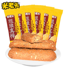 米老头粗粮真棒酥性饼干椒盐五香味多谷果子芝麻棒休闲零食小吃
