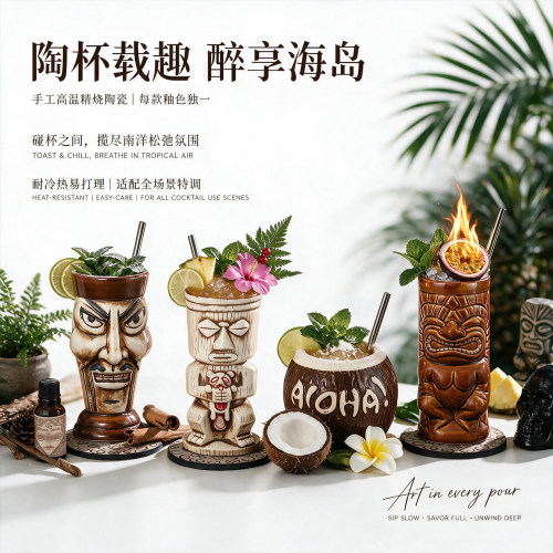 夏威夷风tiki杯提基杯