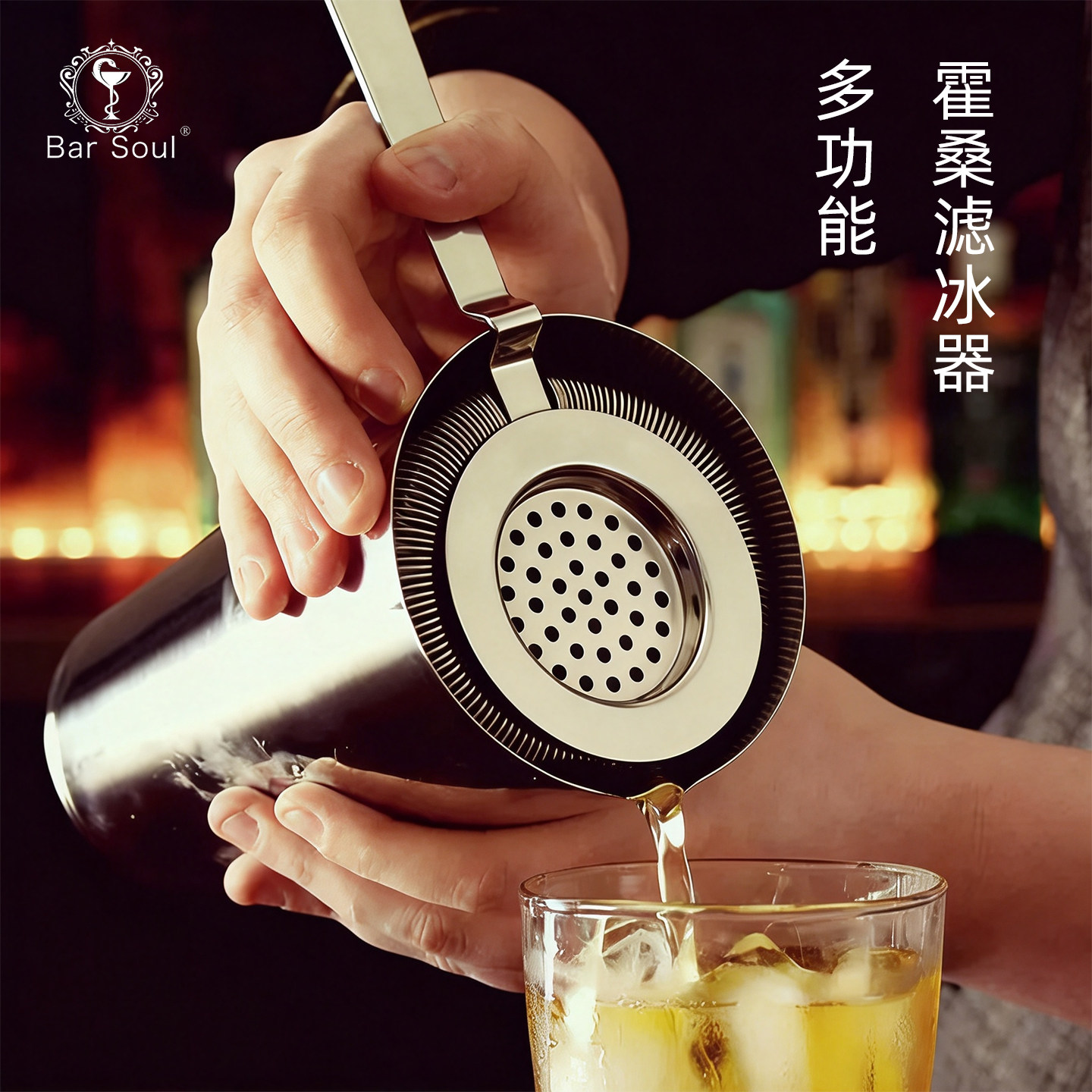 酒吧灵魂滤冰器不锈钢材质
