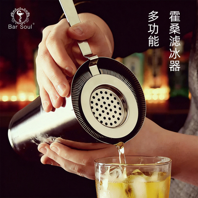 酒吧灵魂滤冰器不锈钢材质