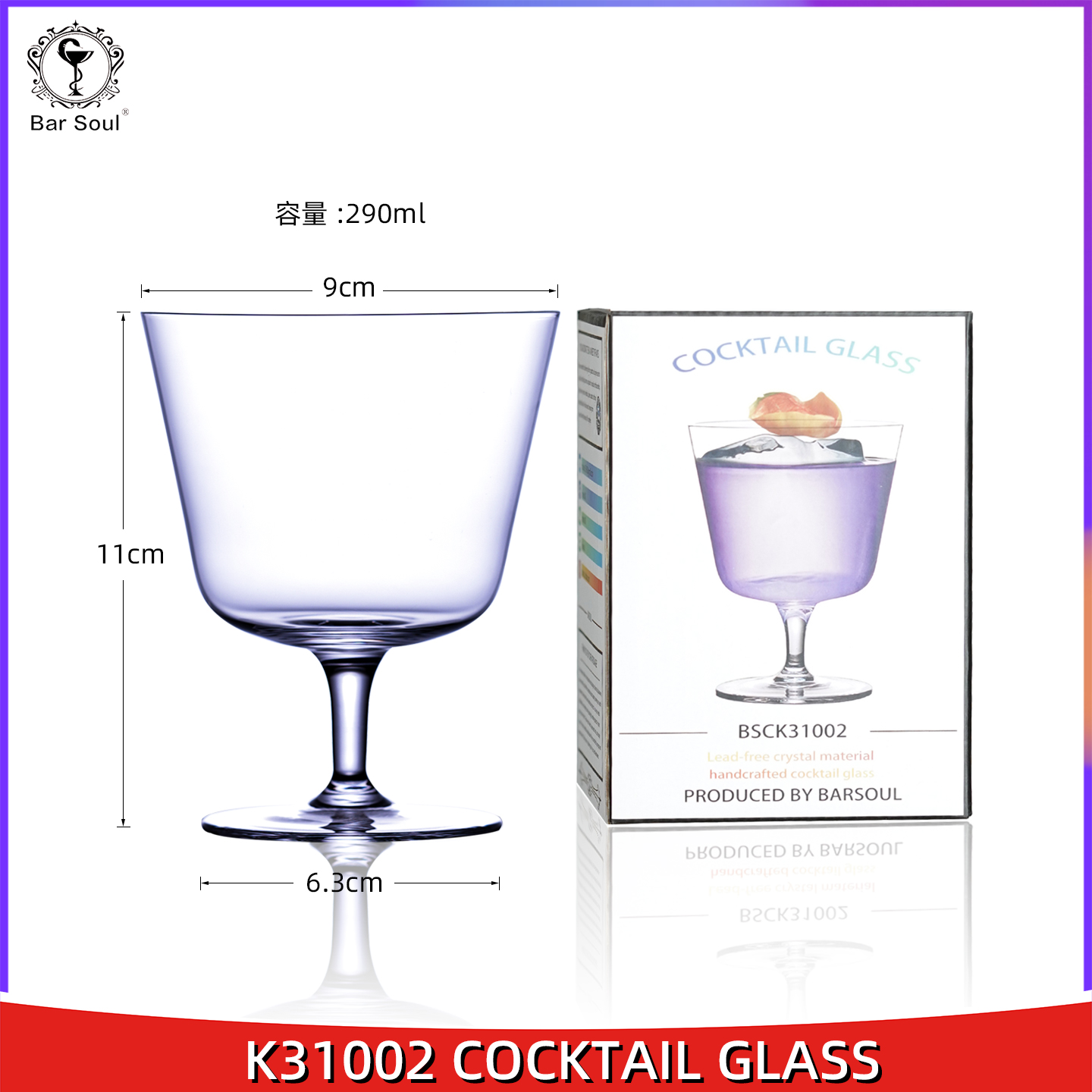 出口品质290ml日式矮脚高清高透