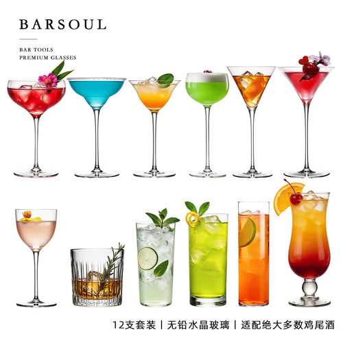 鸡尾酒杯套装百款酒吧水晶杯