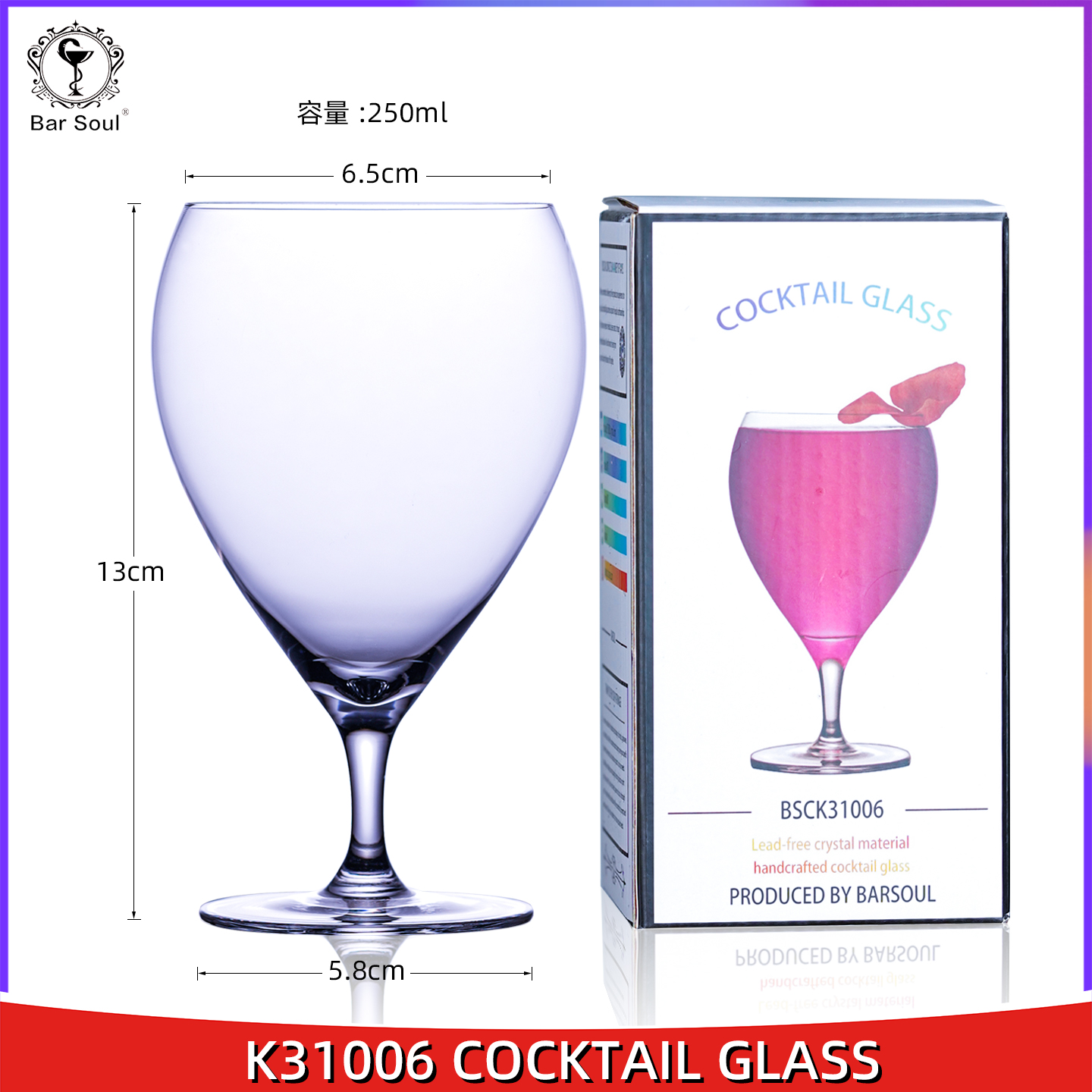 调酒师 K31006出口水滴型鸡尾酒杯 250ml专业版日式水晶薄款心形