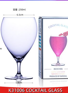 调酒师 K31006出口水滴型鸡尾酒杯 250ml专业版日式水晶薄款心形