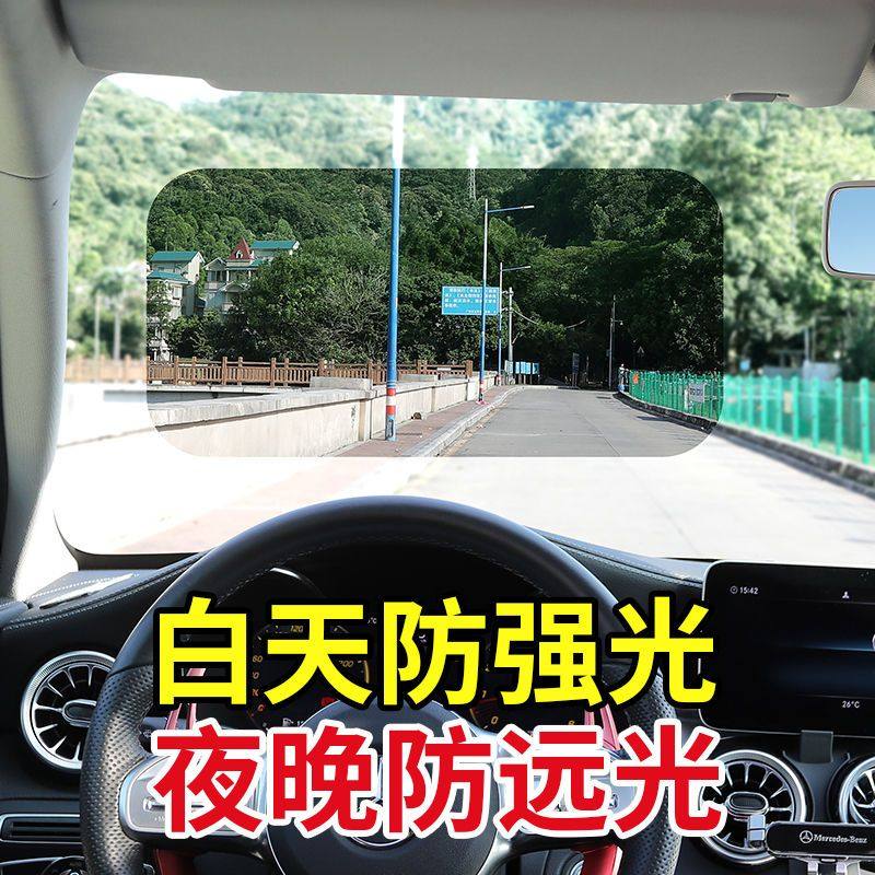 汽车前档贴膜防眩光膜防远光灯膜车内膜防阳光膜日夜司机护眼贴膜