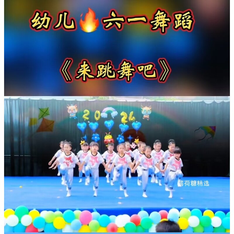 来跳舞吧儿童演出服爵士舞服装女童舞蹈服装男童走秀表演服亮片