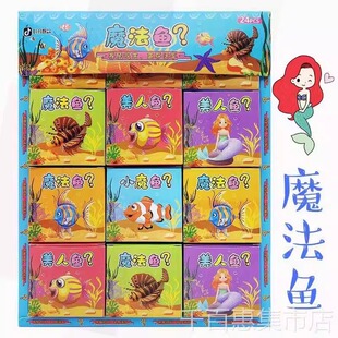儿童学生网红神奇魔法鱼卵可孵化魔土套装抖音同款玩具土里长出鱼