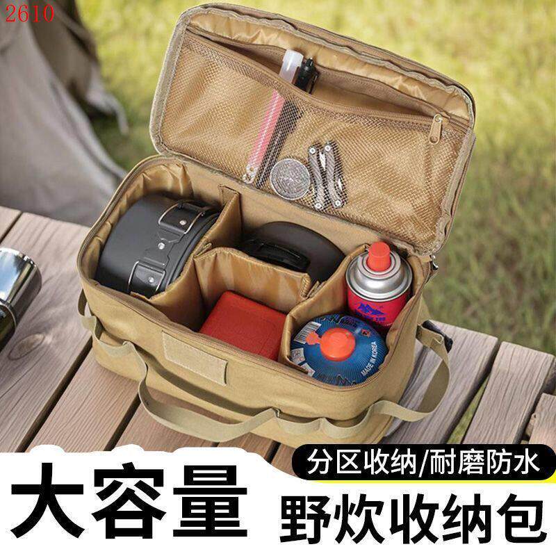 户外登山露营分隔炉具气罐野炊餐具收纳包杂物袋工具储物包手提包