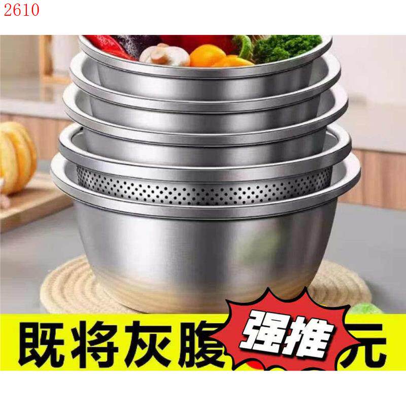 【五件套】不锈钢盆加厚加深厨房打蛋和面调料盆家用洗菜沥水盆子