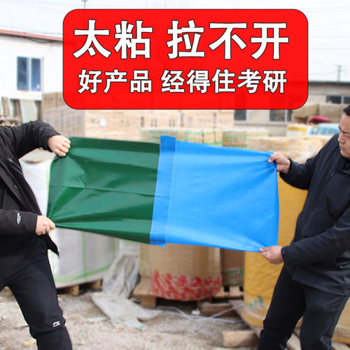 宇程胶带苫布篷布胶带补漏漏水修