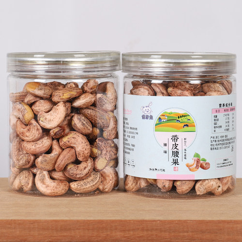 越南炭烧原味带皮坚果仁