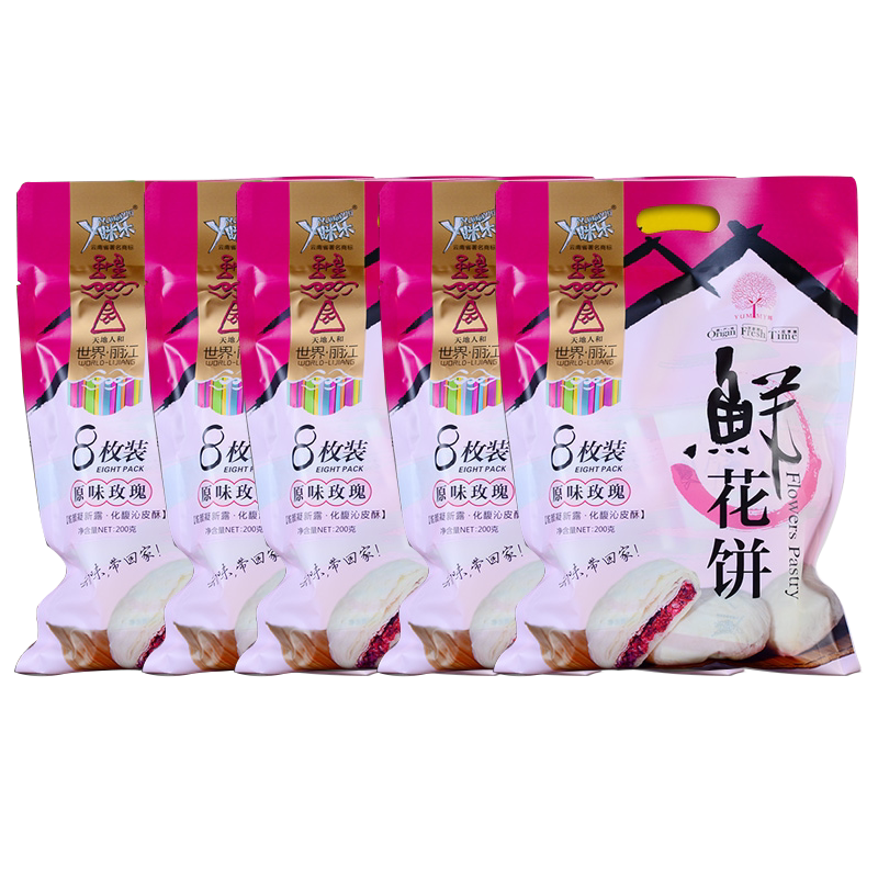 丫眯鲜花饼云南特产玫瑰鲜花饼云中式糕点/新中式糕点