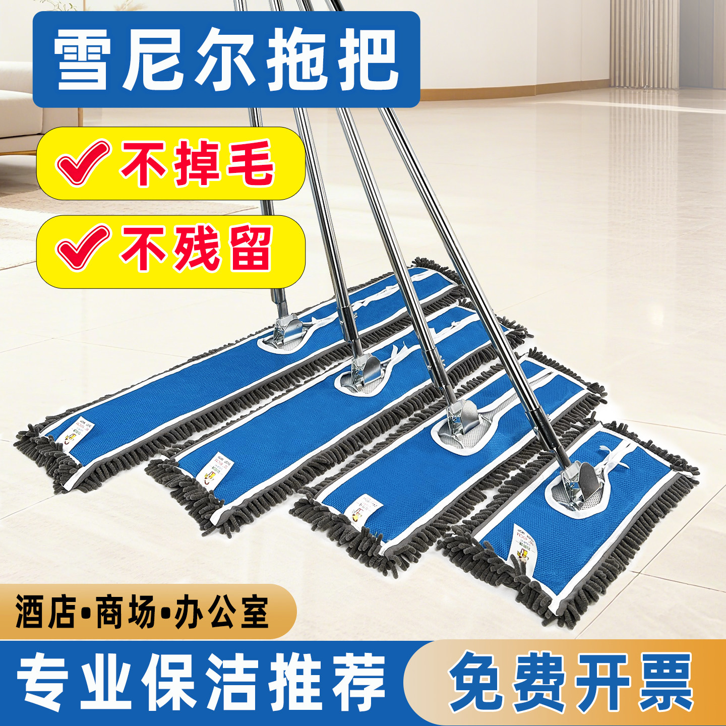 雪尼尔平板尘推拖把商用除尘家用一拖净地板大号拖布不掉毛替换布