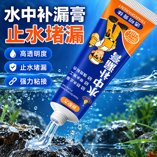 鱼缸防水密封胶水下粘接