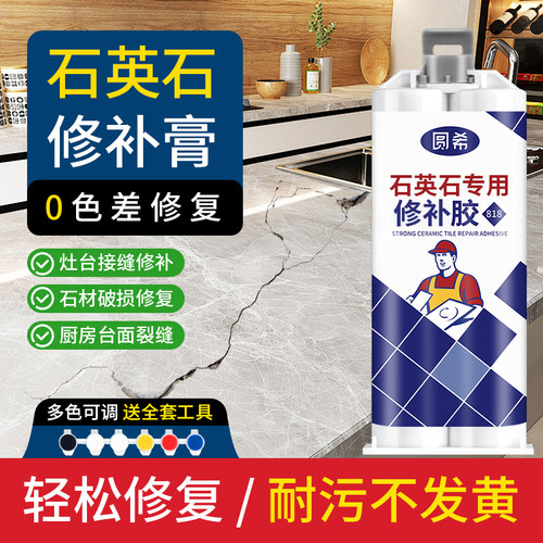 厨房台面裂缝接缝胶水石英石修补膏人造石划痕修复剂大理石桌面修复坑洞拼接神器灶台