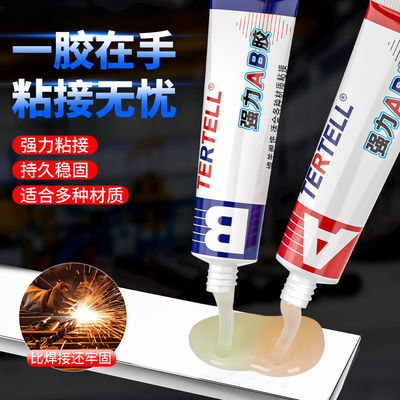 强力ab胶水粘金属陶瓷铁不锈钢