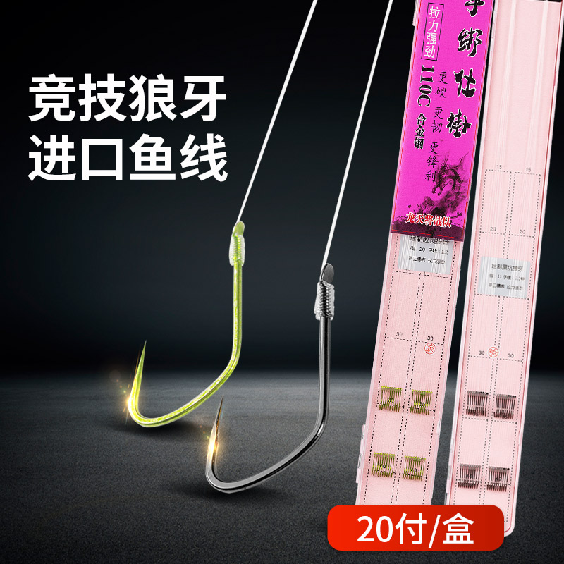 龙天将定制手绑成品子线双钩竞技狼牙无倒刺黑坑台钓垂钓成品鱼钩图片