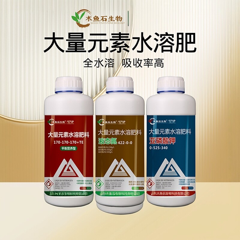 液体氮肥通用平衡肥大量元素水溶肥果树蔬菜农用亚磷酸钾叶面肥