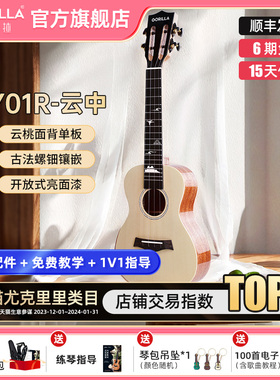 歌芮拉尤克里里Y01R云杉桃花心木面单板初学者23寸26寸小吉他