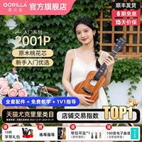 歌芮拉尤克里里初学者入门女生款2001P男生儿童小吉他23寸26寸