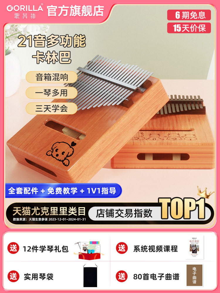 Цинь Цинь Цинь 21-тонное пальчиковое пианино piano girl mini hand piano kalimba для детей Курила пальчиковое пианино kalimba цинь 21-тональное пальчиковое пианино piano girl mini hand piano для детей калимба Изображение 1