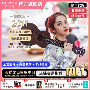 歌芮拉樱花琴尤克里里女生款可爱初学者儿童玩具男小吉他单板23寸