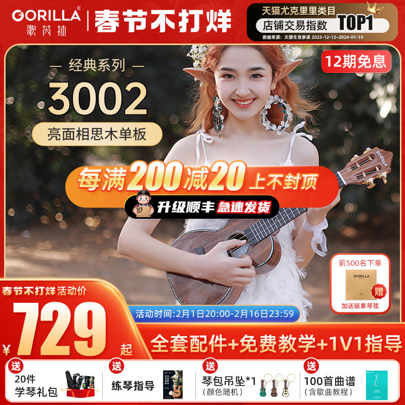 歌芮拉尤克里里女生款小吉他初学者男入门相思木23寸ukulele单板