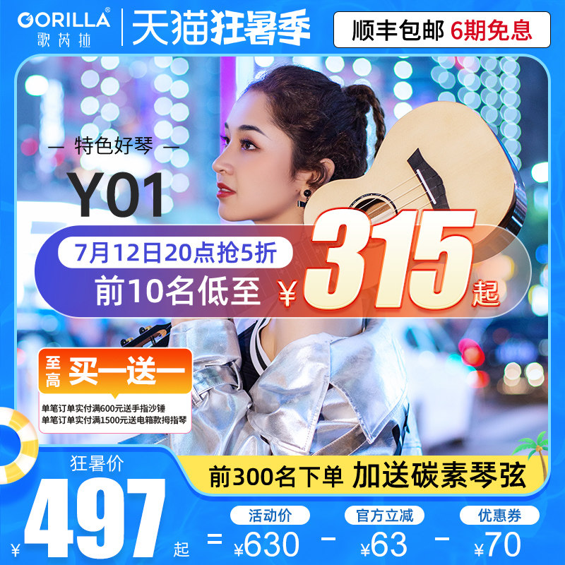 歌芮拉云杉尤克里里女初学者23寸儿童女生款小吉他男26寸乌克丽丽