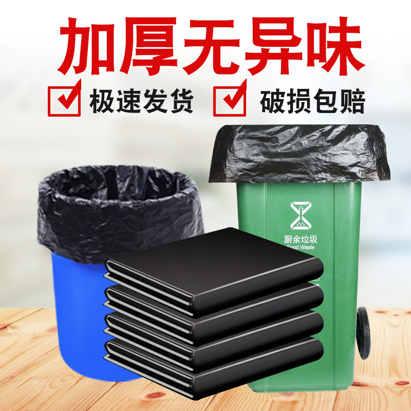 姚河塑料袋大号加厚商用可开发票