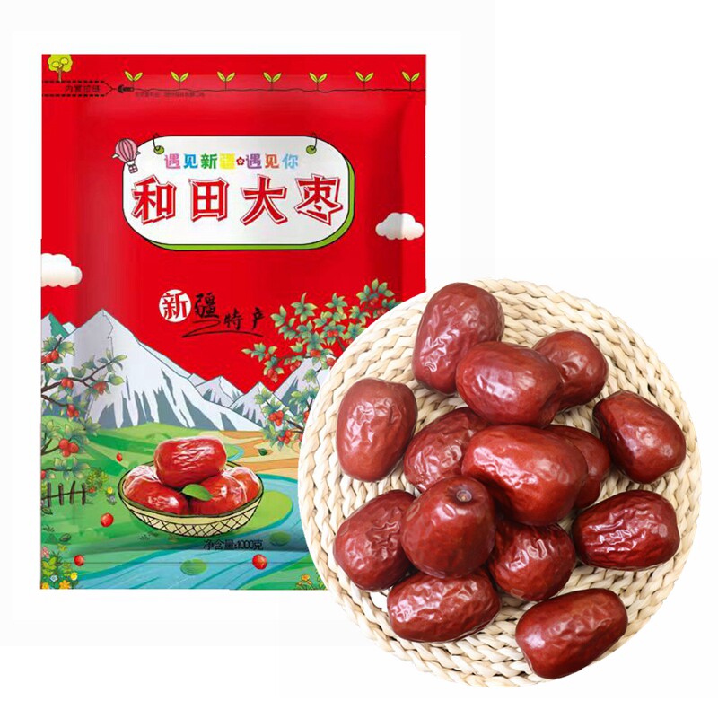 正宗新疆和田大枣泡水红枣干特等特产新鲜不加糖不添加年货礼盒