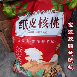 阿克苏核桃薄皮今年新货原味新疆纸皮薄壳核桃仁散装 5斤孕妇坚果