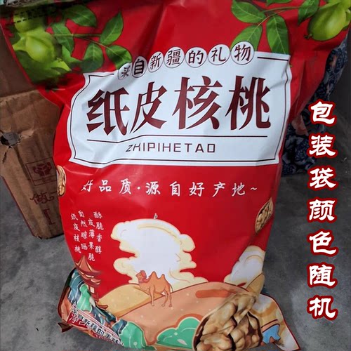 阿克苏纸皮核桃薄皮今年新货