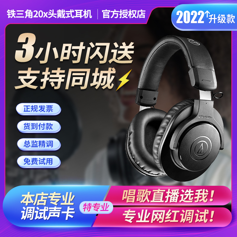 M20X专业录音监耳机头戴式电脑主播直播配音声卡耳机有线听