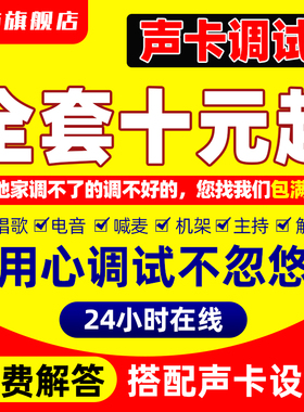 声卡调试精调机架外置专业调音师艾肯迷笛内置RME创新5.17.1机架