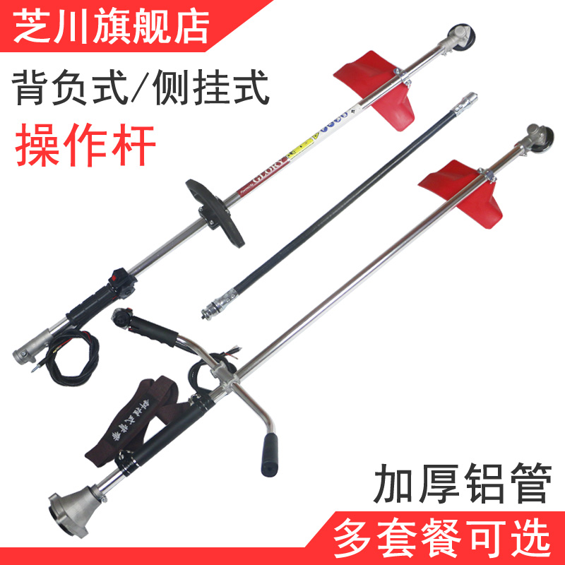 铝管侧挂背负软轴配件割草机