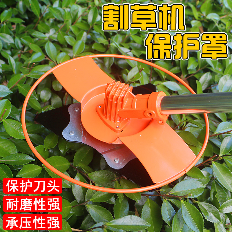 新款加厚护苗器型割草机保护植物割灌机防护板罩盘割草机配件挡圈