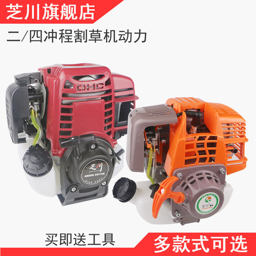 动力二冲程汽油割灌机