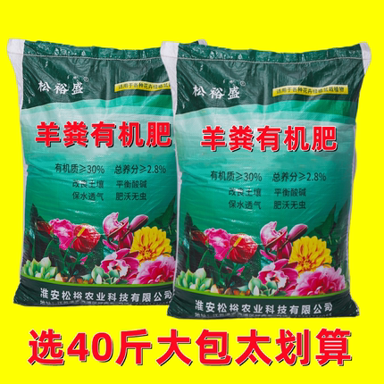 羊粪发酵有机肥内蒙古纯羊粪肥料种菜果蔬养花专用发酵羊粪100斤