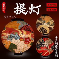 日式圆形户外防水灯笼可定制日本餐厅居酒屋装饰日料广告可折叠灯