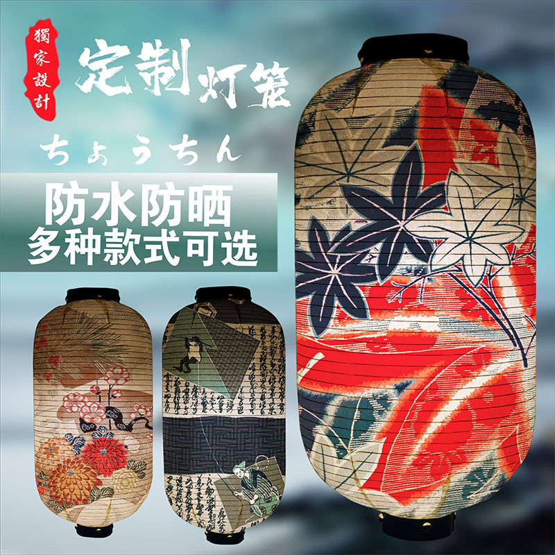 户外灯笼装饰日式发光日料店