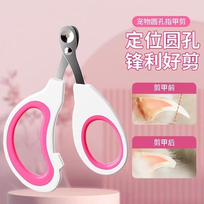 猫咪专用指甲剪小盲剪爪子剪刀