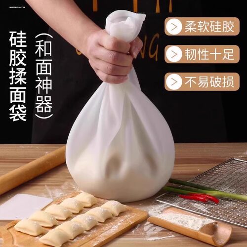 揉面袋加厚食品级硅胶和面神器