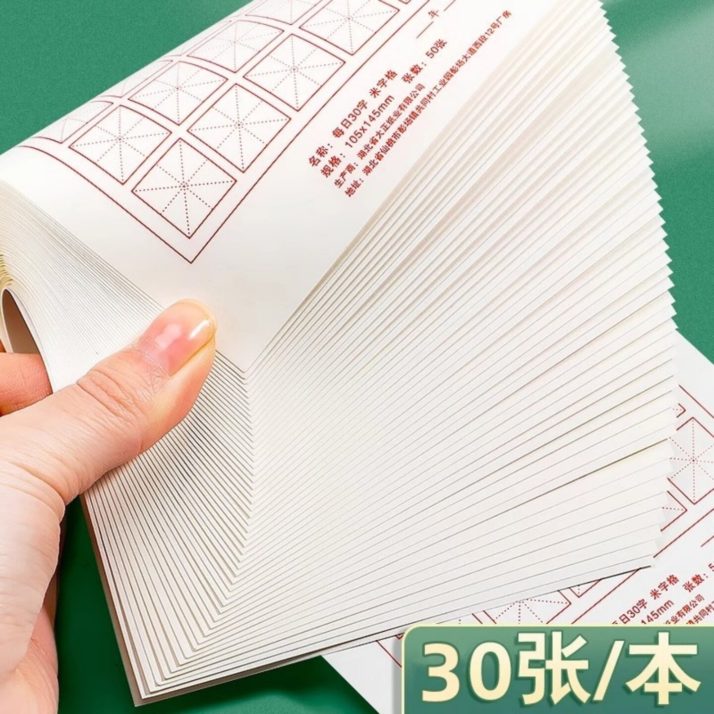小学生每日一练30字田字格米字格练字本儿童硬笔书法练习纸实用
